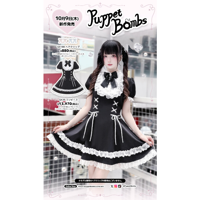 10/9からの新商品💖