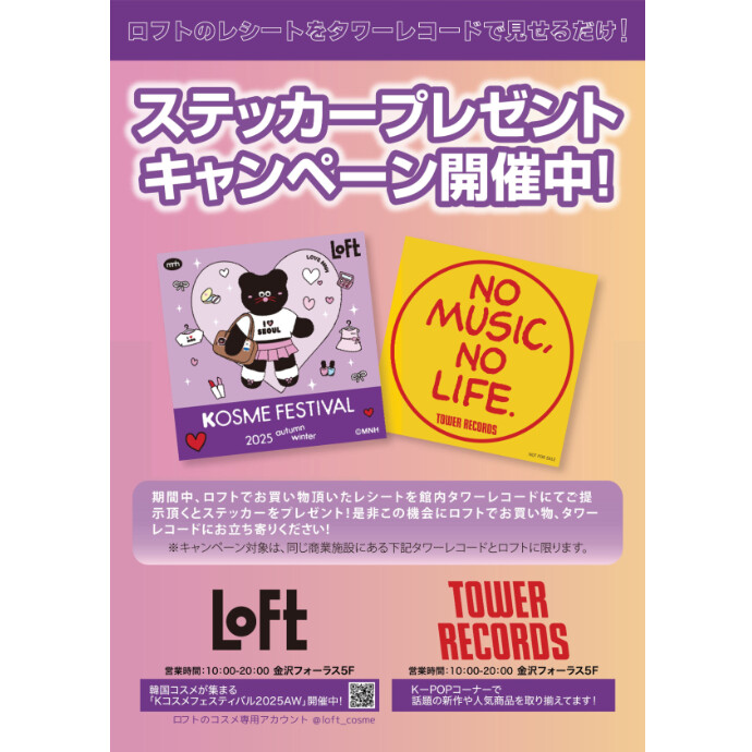 ステッカープレゼントキャンペーン開催中!!