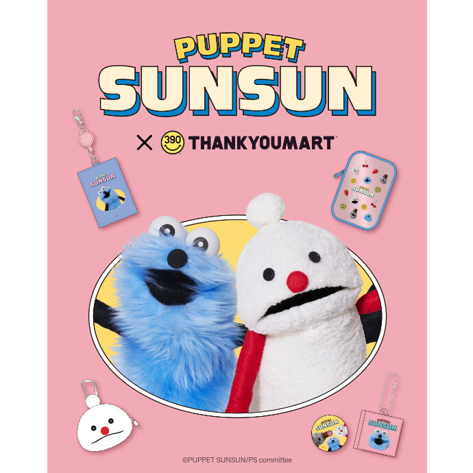 「パペットスンスン」限定アイテムが新登場！