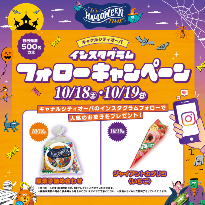 インスタグラムフォローキャンペーン