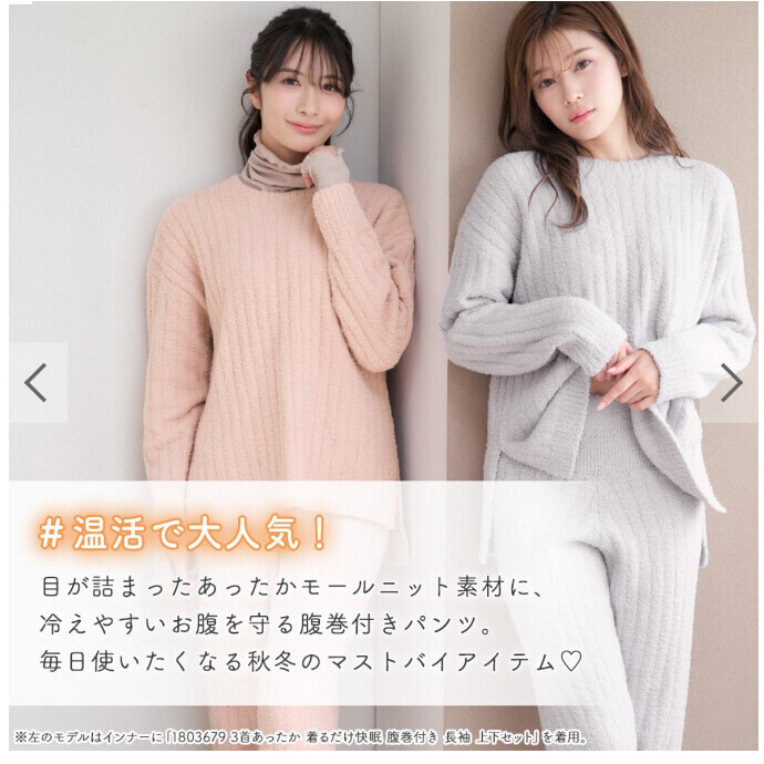 ハロウィンの夜、腹巻きでぬくぬく🎃
