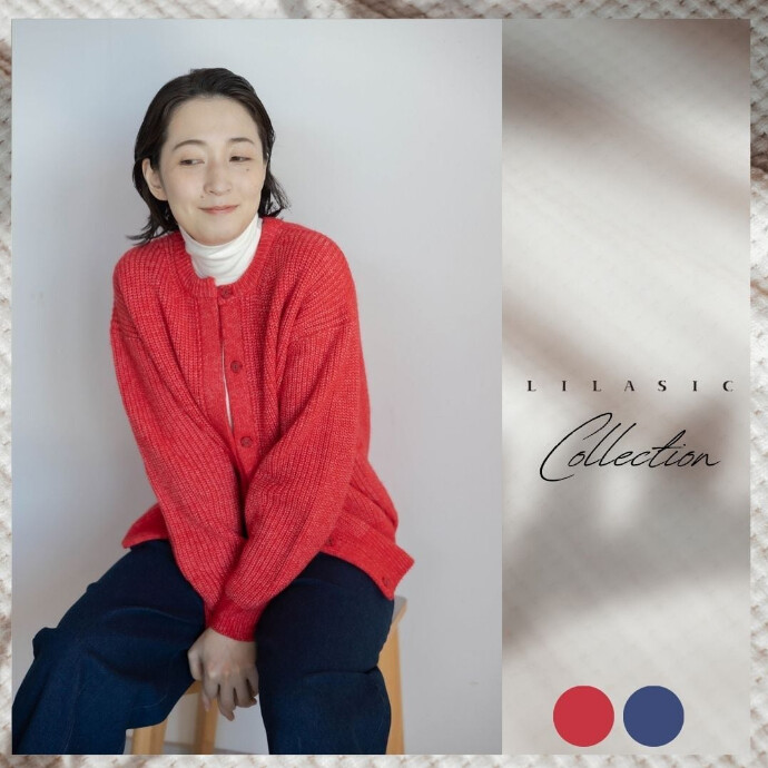 LILASIC/SJH34735/リラシク/畦編みカーディガン/ニットカーディガン/ざっくりニット/ゆるニット/肌触り良い