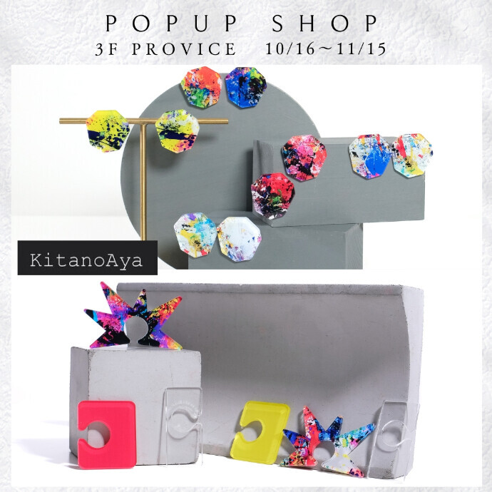 アートを身に付ける♢期間限定アクセサリー