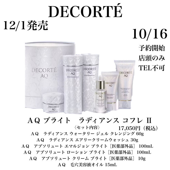 化粧品まとめ売り　22点セット　総額約47536円【バラ売り可】 コスメ まとめ売り バラ売り - メルカリ 化粧品まとめ売り 22点セット