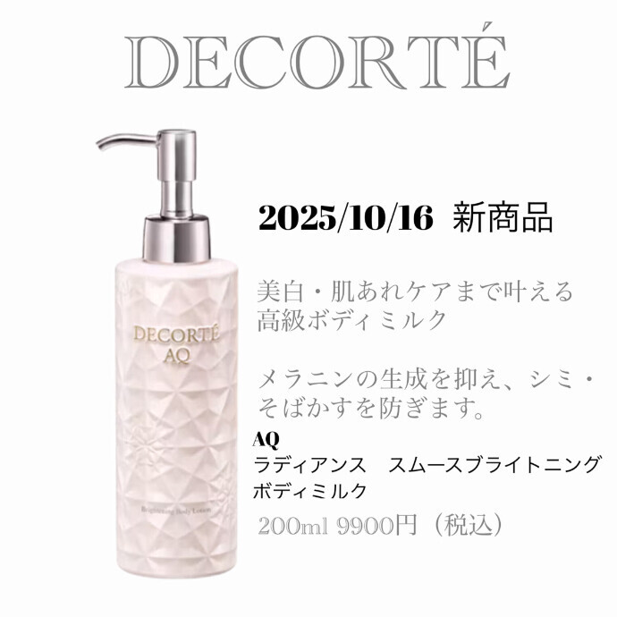 ♡🤍至福のボディ美容🤍♡