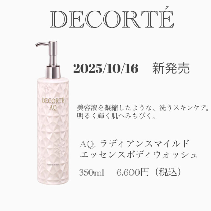 ♡🤍至福のボディ美容🤍♡