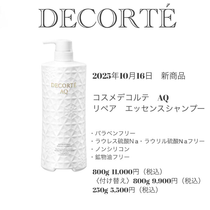 ♡🤍塗る美容液シャンプー誕生🤍♡