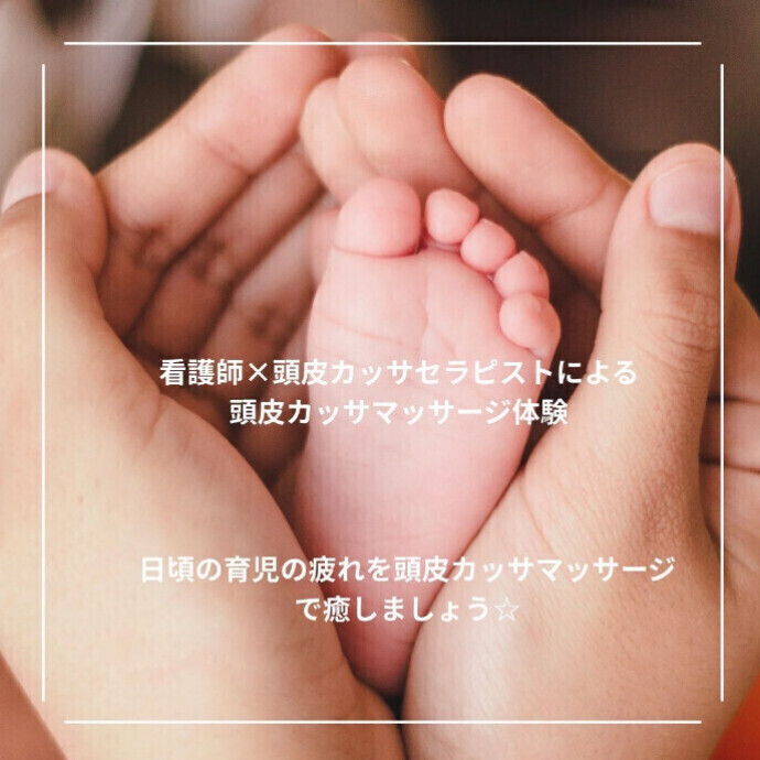 働く授乳コミュニティCocochie（ココチエ）～日頃の育児の疲れ癒やします♡～