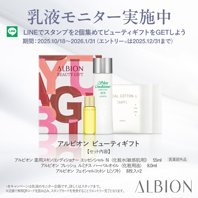 🫧🤍10/18〜肌チェンキャンペーン🤍🫧