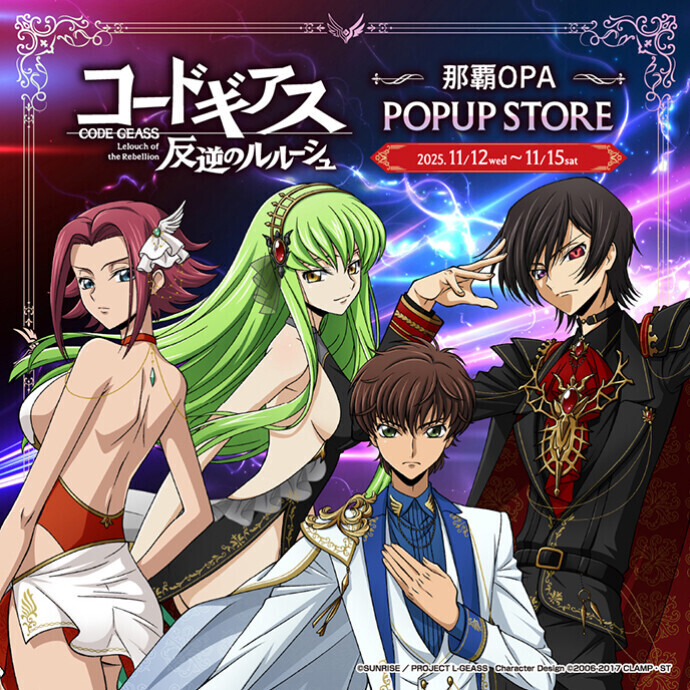 コードギアスPOPUP  in 那覇オーパ