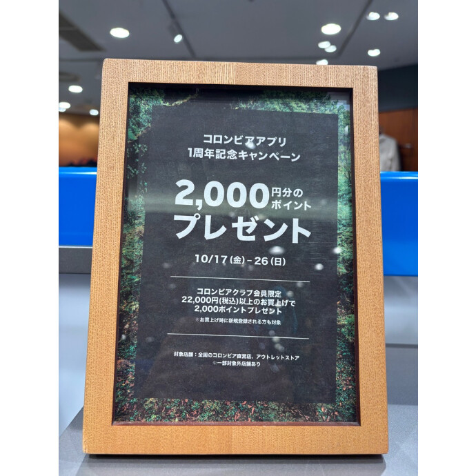 キャンペーン情報