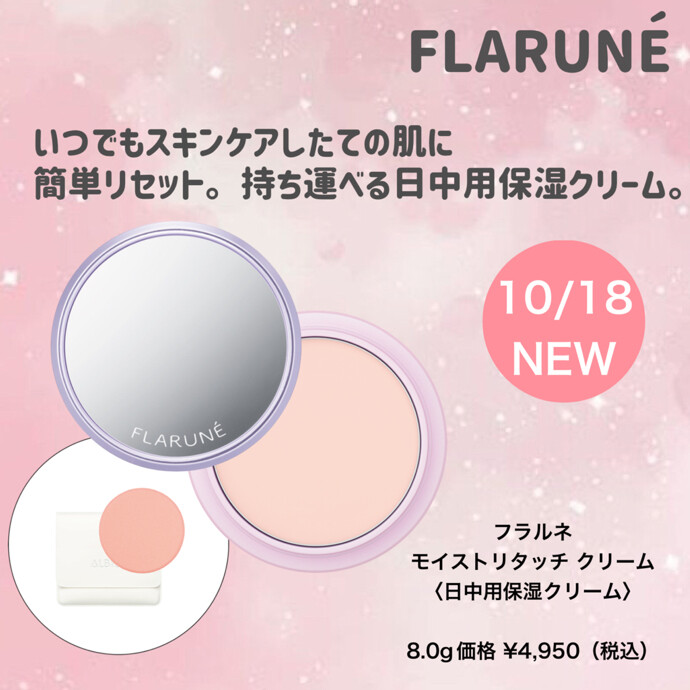 ♡💗日中用保湿クリーム💗♡