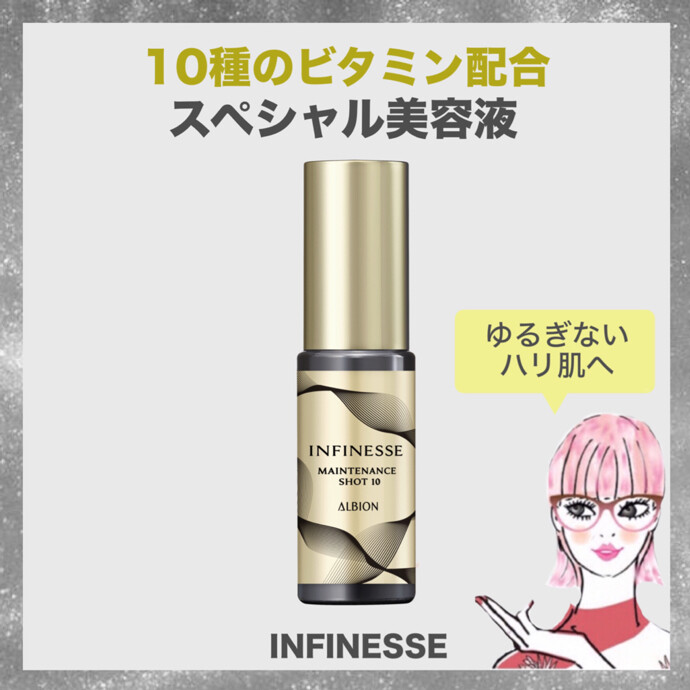 ⭐︎⭐️新 アンフィネス美容液⭐️⭐︎
