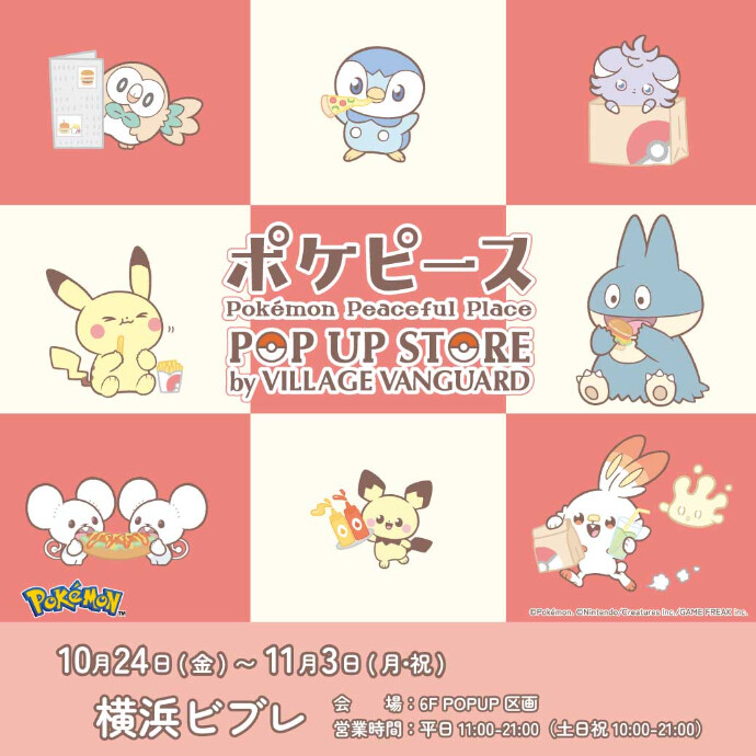 ポケピース POP UP STORE by VILLAGEVANGUARD