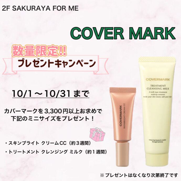 💝マルセルワンダース コレクション💝 -ショップニュース：新