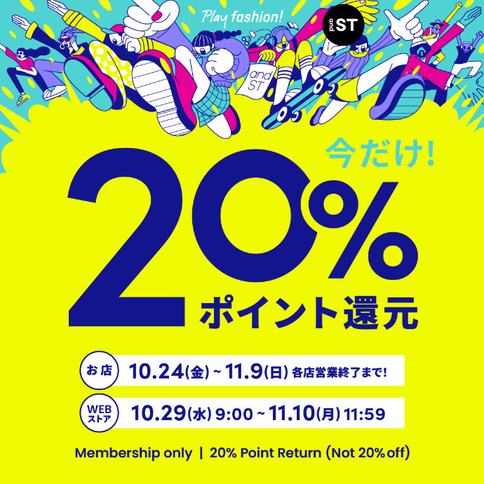 【新規会員も対象】and ST 20%還元