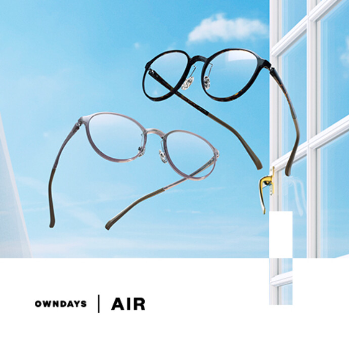 【OWNDAYS】「AIR」すっと軽く、ずっとしなやか。空気のようなかけ心地を実現!