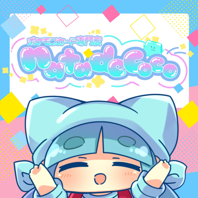 ポケモンカード専門店ナタデココ