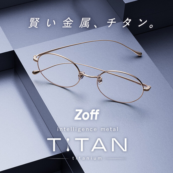 アイウェアコレクション「intelligence metal TITAN」
