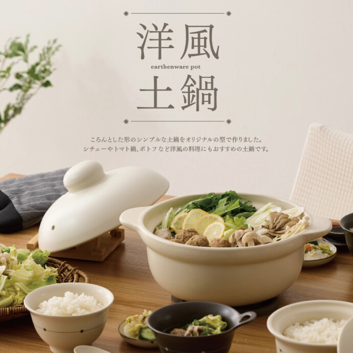 限定価格…作家…　オーバル　洋鍋　土鍋　煮込み鍋　シチュー鍋 作家… オーバル 洋鍋 土鍋 煮込み鍋 シチュー鍋