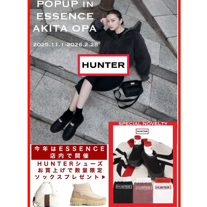 🌟HUNTER popup スタートのご案内🌟