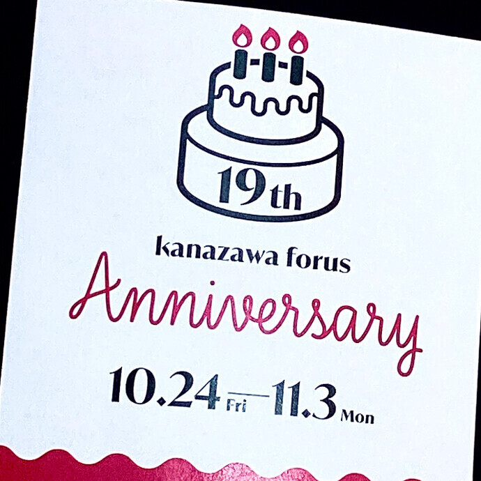 🎊19周年祭🎊【店内全品10%OFF】