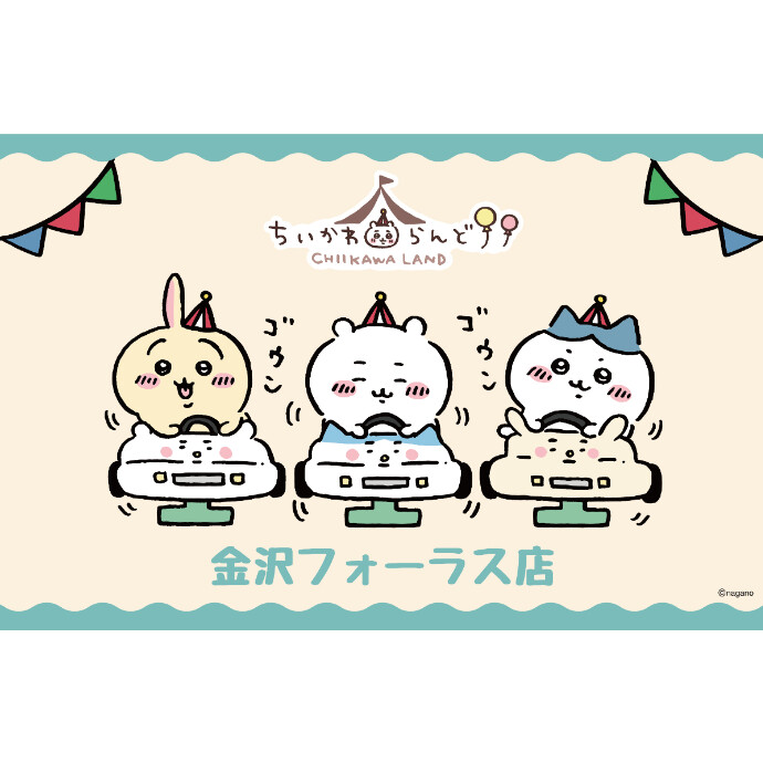 キデイランド／ちいかわらんど 金沢フォーラス店