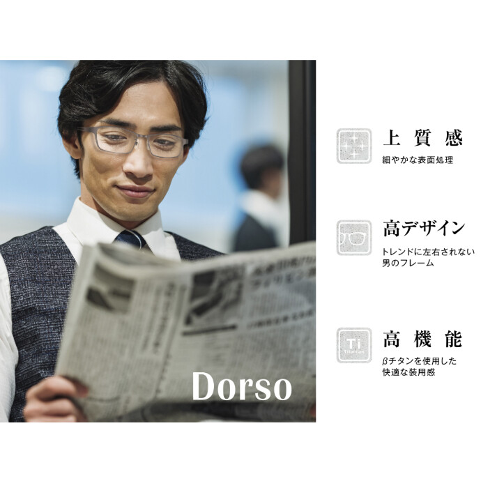 メガネの愛眼【ドルソ】