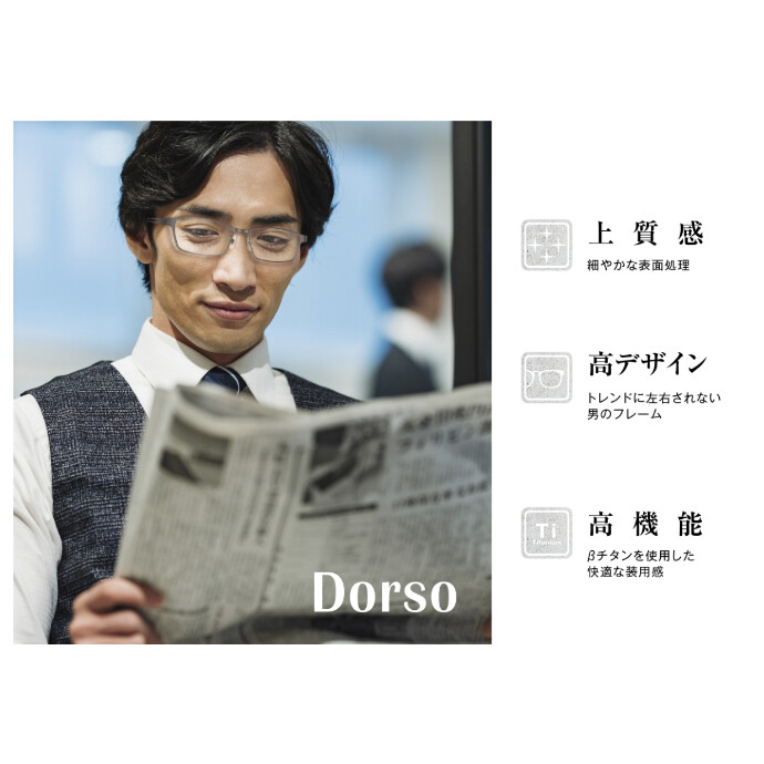 メガネの愛眼【ドルソ】