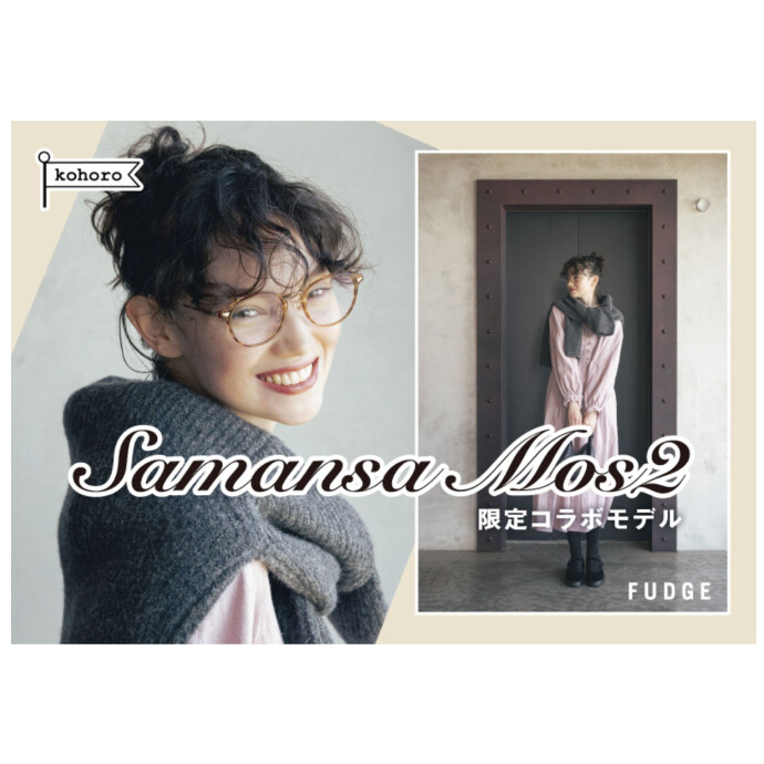 SamansaMos2×kohoro