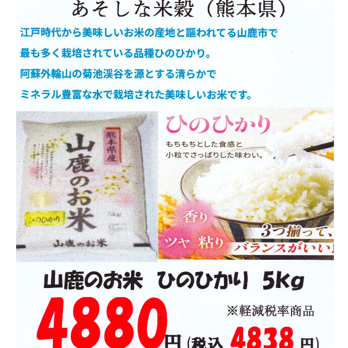 新米入荷しました。