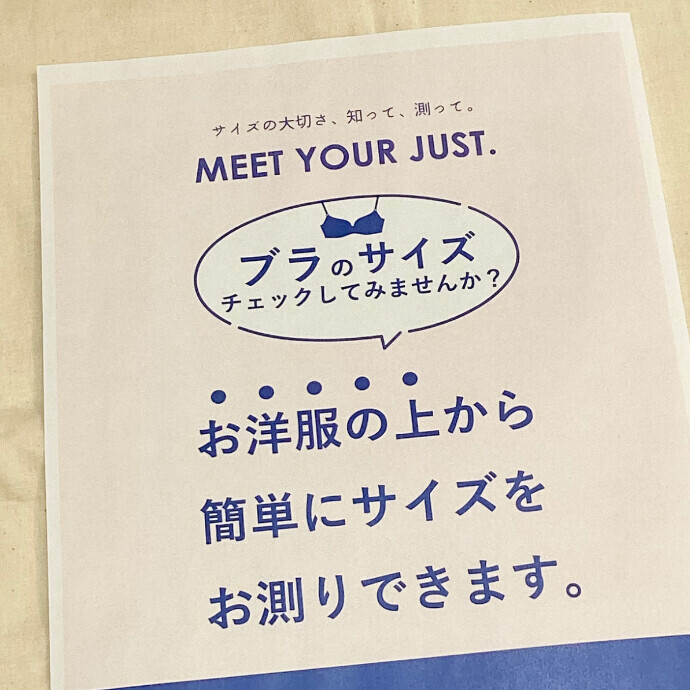 正しいサイズのブラ着けていますか🙋🏼‍♀️💭❓