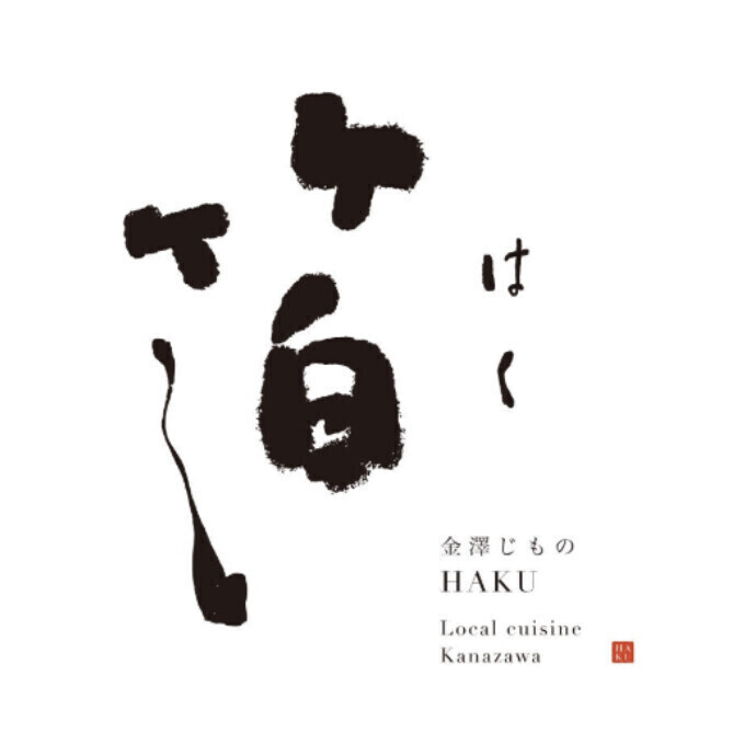 金澤じものHAKU