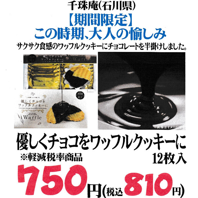 期間限定！大人の愉しみ