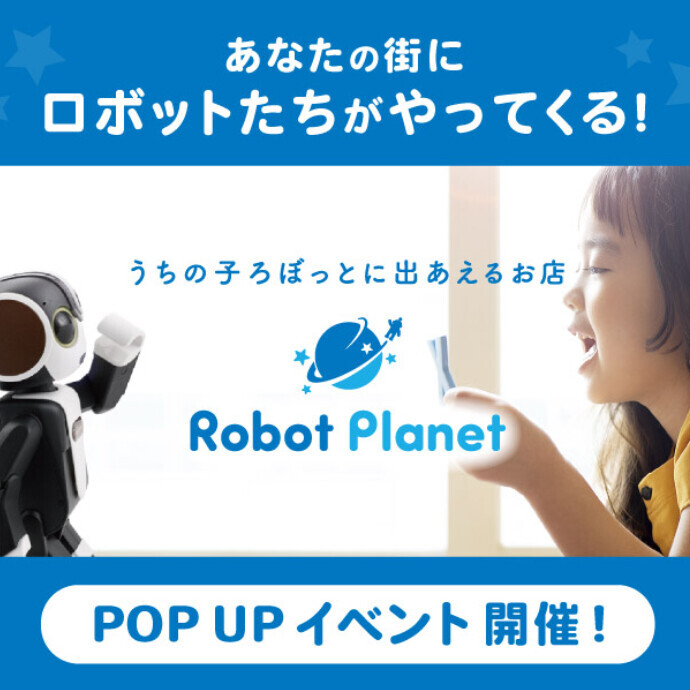 Robot Planet体験＆販売会