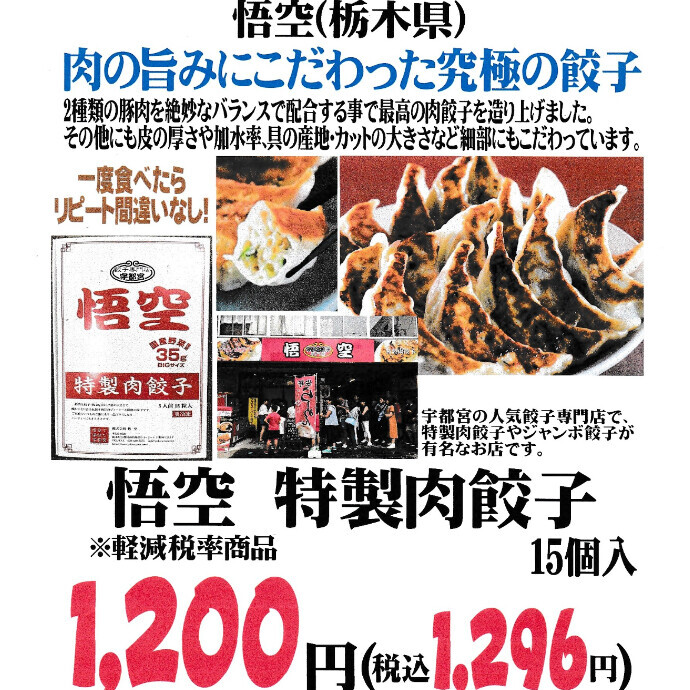 一度食べたらリピート間違いなし！