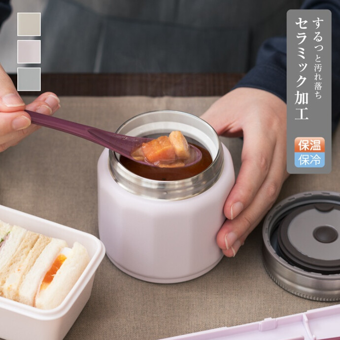 bisフードジャー 270ml