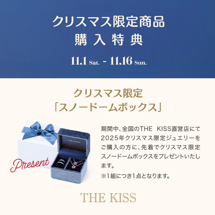 🎄クリスマス限定商品 購入特典キャンペーン🎄