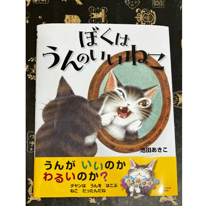 絵本最新刊　入荷してます♪