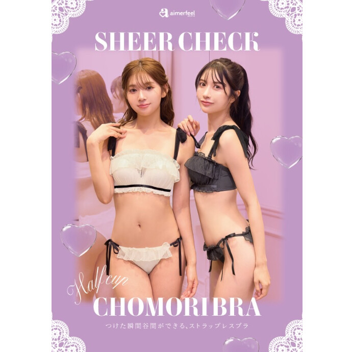 ♡コーデの幅2倍?!な新作ブラ登場♡