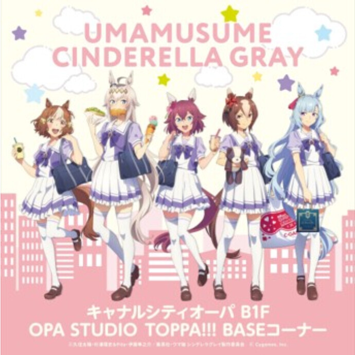 TOPPA!!!BASE「ウマ娘 シンデレラグレイ 第2R」POP UP SHOP開催中！