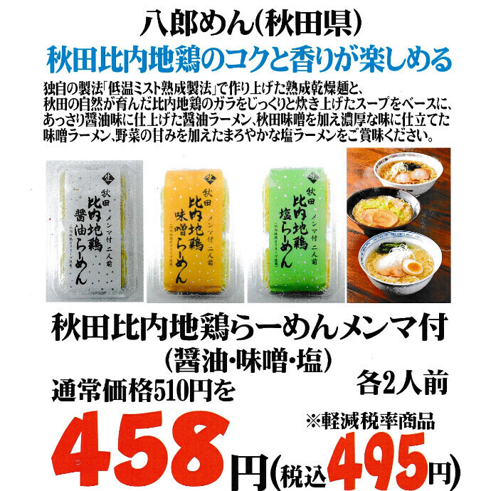 秋田比内地鶏のコクと香りが楽しめる！