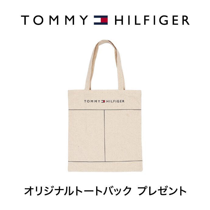 オリジナルトートバックプレゼント