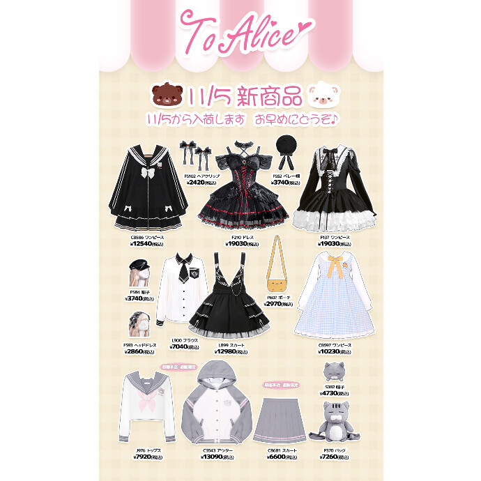 11/5からの新商品💖