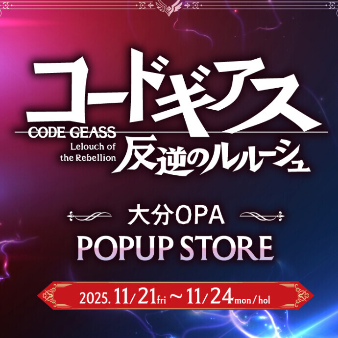コードギアス 反逆のルルーシュ POPUP STORE