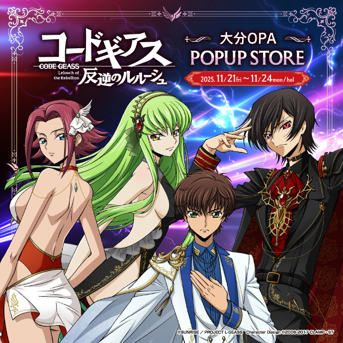 コードギアス 反逆のルルーシュ POPUP STORE