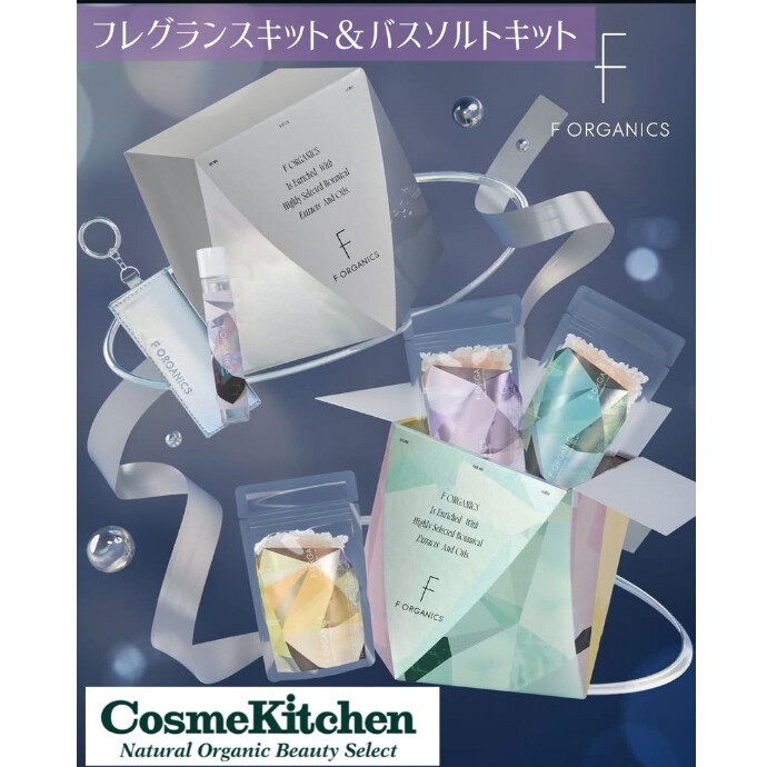 限定発売中F ORGANICS HOLIDAY COFFRET 🪅
