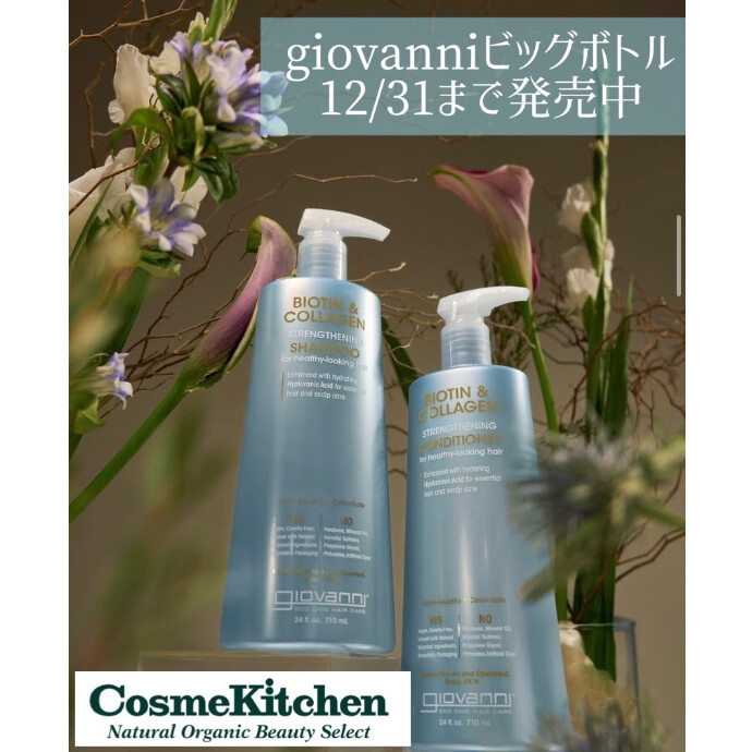 ＜giovanni BIG BOTTLE campaign＞