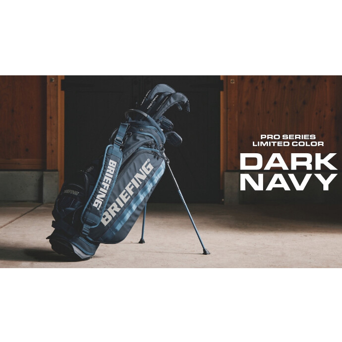 "BRIEFING GOLF"カーボン素材のスタンドを搭載した本物志向におくる プロユースキャディバッグ。