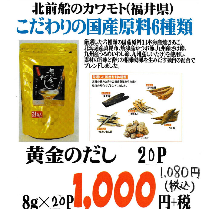 今、売れてます！